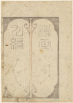 Image ID 819525