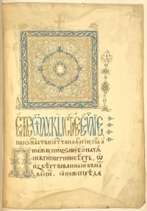 Tuk e vzproizveden list ot Kru... Digital ID: 1551201. New York Public Library