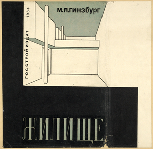 Ginzburg, Moisei Iakovlevich. Zhilishche. [A Dwelling.] Moscow: Gosstroiizdat, 1934.