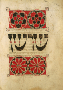 Shushan emek uyamah, kerovah f... Digital ID: 405137. New York Public Library