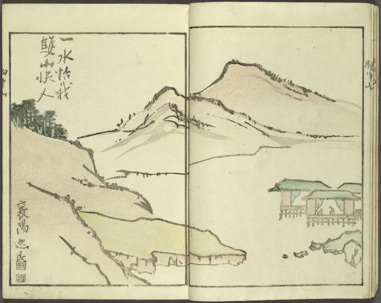 Kyôchûzan = Mountains of the heart., Digital ID 1401357, New York Public Library