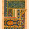 Art persan : ornements de manuscrits.