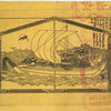 Barque de Dai-Ko-Ku, bois.