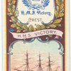 H.M.S. Victory. Flagship, Portsmouth (1765).