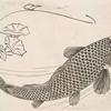 Grand poisson dans le genre japonais.