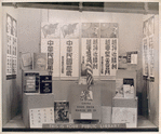 Exterior, window display on China