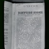 Showing a method of mutilation and an attempted concealment, taken Sept. 1913