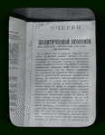 Showing a method of mutilation and an attempted concealment, taken Sept. 1913