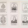 Shest' kartinok iz pol'skoy pozdravitel'noy broshiury 1605 goda, po sluchaiu braka Dimitriia Samozvantsa s Marinoiu Mnishek (portreti Dimitriia, Mariny, eia otca, kardinala Matseovskogo, Afanasiia Vlasova Bezobrazova, Moskovskii gerb)
