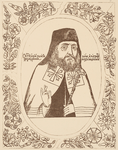 Chetyre Vselenskikh Patriarkha, sudivshikh Nikona