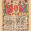 Rassuzhdenie o zhenit'be.