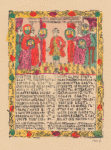 Rassuzhdenie o zhenit'be.