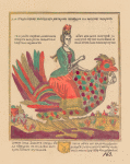 Reitarsha na kuritse.