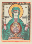 Znamenie (graviura na dereve).