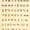 Specimens of the Vahie phonetic.