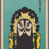 Chinese opera faces (masks)