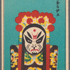 Chinese opera faces (masks)