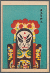 Chinese opera faces (masks)
