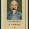 Chinese physical culture