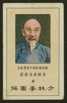 Chinese physical culture