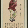 Chinese physical culture