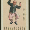 Chinese physical culture