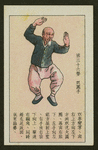 Chinese physical culture