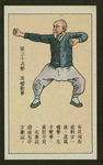 Chinese physical culture