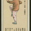 Chinese physical culture