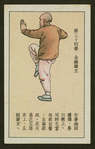 Chinese physical culture
