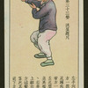 Chinese physical culture