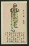 Chinese physical culture