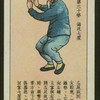 Chinese physical culture