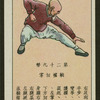 Chinese physical culture