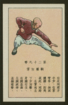 Chinese physical culture