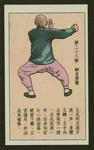 Chinese physical culture