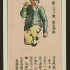 Chinese physical culture