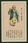 Chinese physical culture