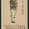 Chinese physical culture