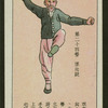 Chinese physical culture
