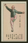 Chinese physical culture