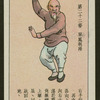 Chinese physical culture