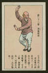 Chinese physical culture
