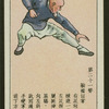 Chinese physical culture