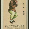 Chinese physical culture