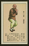 Chinese physical culture