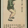 Chinese physical culture