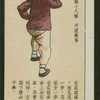 Chinese physical culture