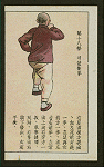 Chinese physical culture