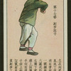 Chinese physical culture